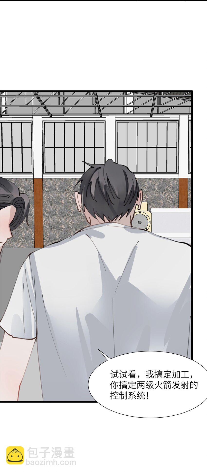 第50话 帮师姐做-第54话