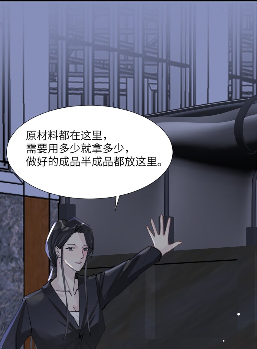 第50话 帮师姐做-第54话