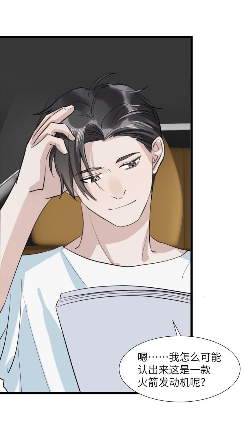 第50话 帮师姐做-第54话