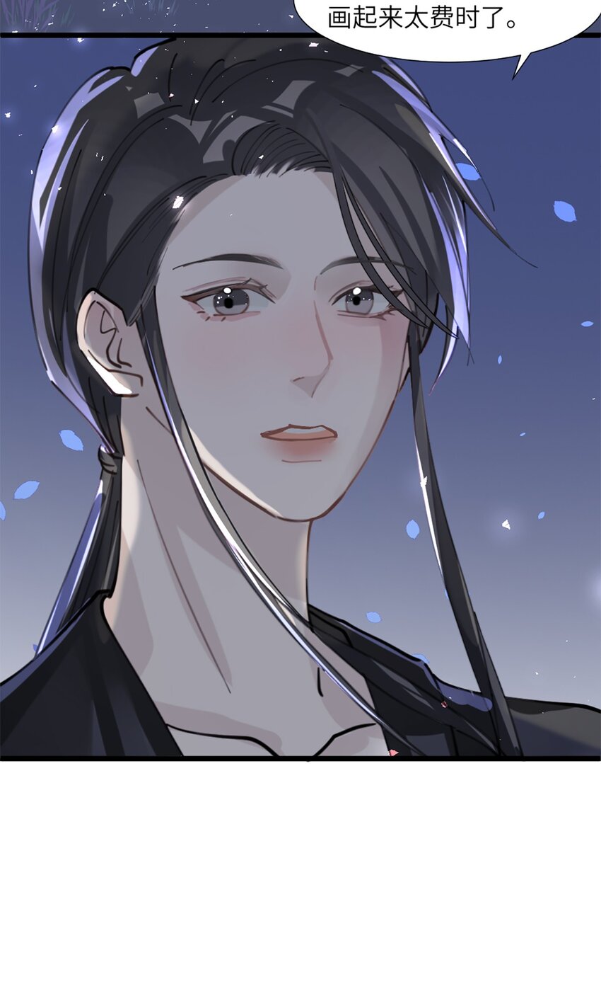 第50话 帮师姐做-第54话