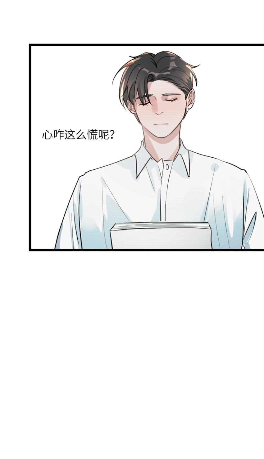 第50话 帮师姐做-第54话