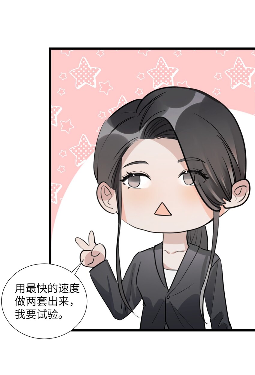 第50话 帮师姐做-第54话
