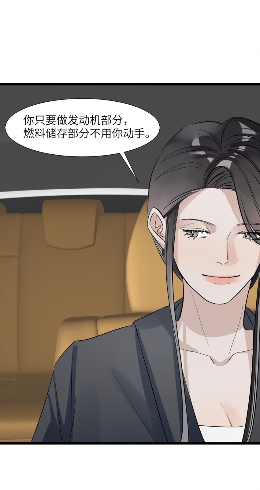 第50话 帮师姐做-第54话