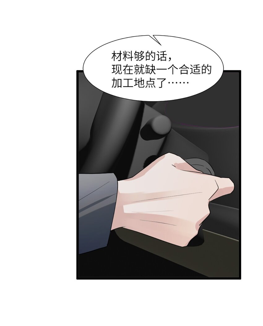 第50话 帮师姐做-第54话
