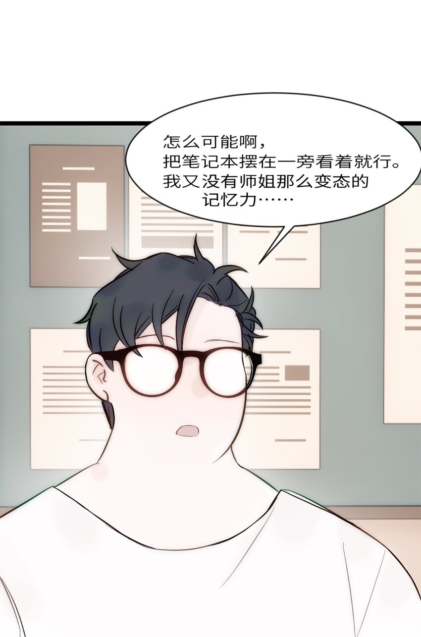 第九话 胖子喜提保研名额？-第10话