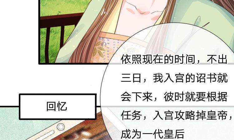 第2话 坑爹的系统-第2话