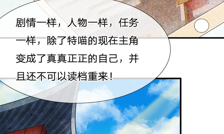 第2话 坑爹的系统-第2话