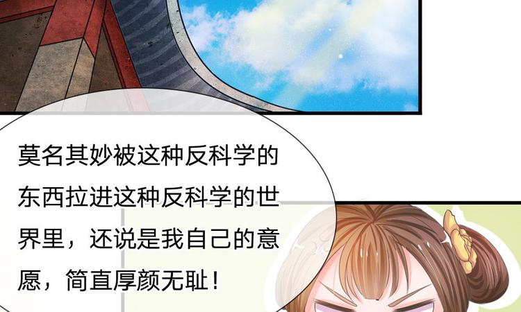 第2话 坑爹的系统-第2话