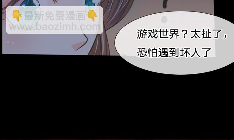第2话 坑爹的系统-第2话