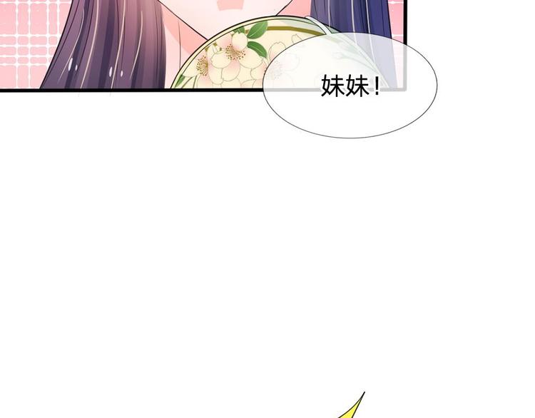第14话 宫里的女人都这么有钱(1/2)-第14话