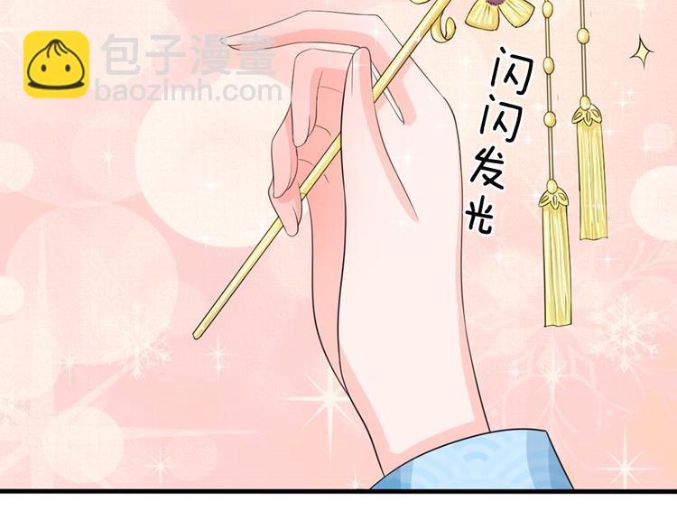 第14话 宫里的女人都这么有钱(1/2)-第14话