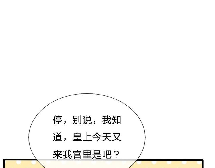 第16话 这是吃醋了？(1/2)-第16话