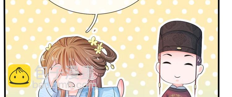 第16话 这是吃醋了？(1/2)-第16话