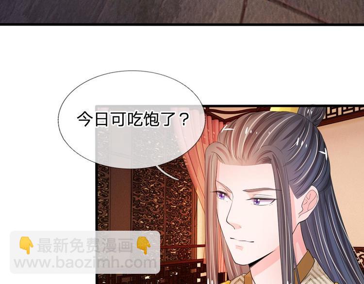 第16话 这是吃醋了？(1/2)-第16话