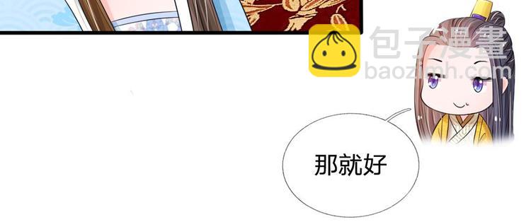 第16话 这是吃醋了？(1/2)-第16话