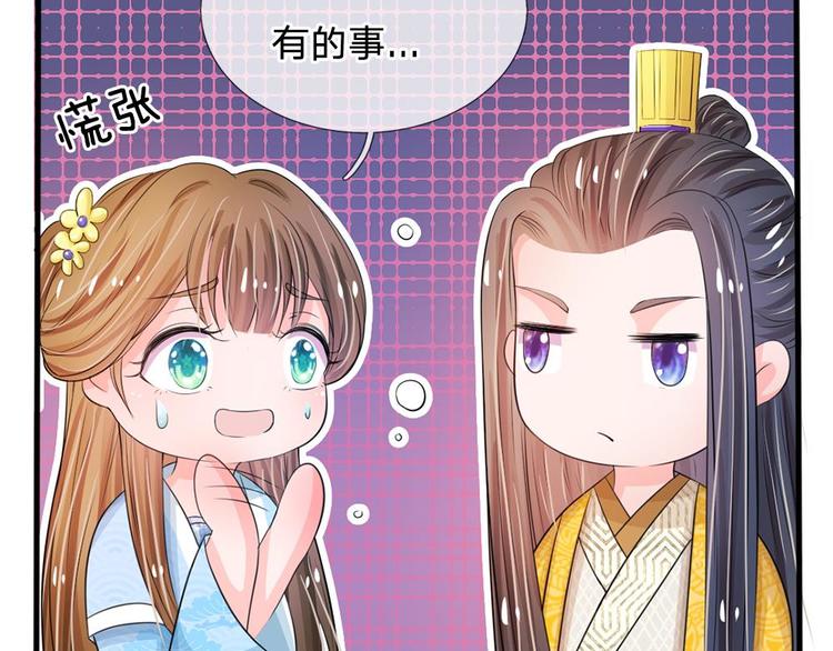 第16话 这是吃醋了？(1/2)-第16话