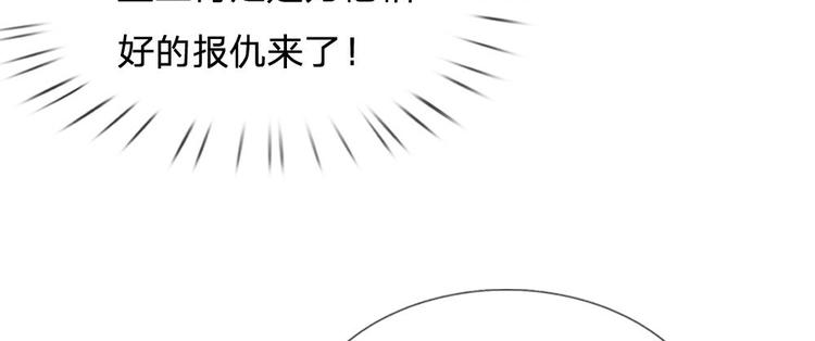 第16话 这是吃醋了？(1/2)-第16话