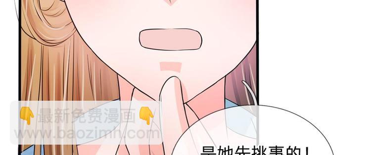 第16话 这是吃醋了？(1/2)-第16话