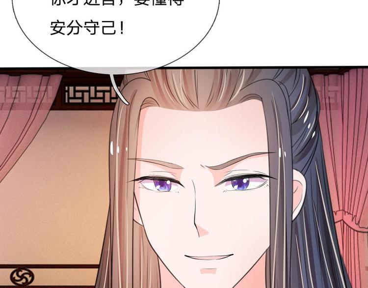 第16话 这是吃醋了？(1/2)-第16话