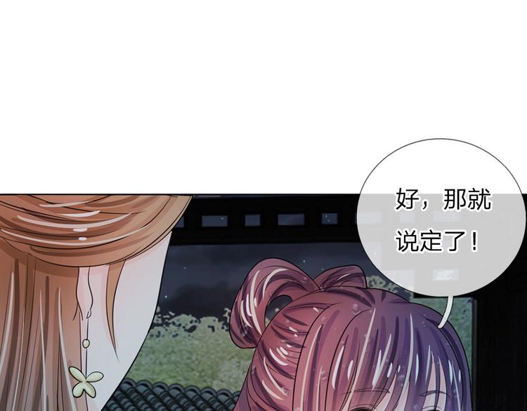 第24话 嗯？你说啥？-第24话