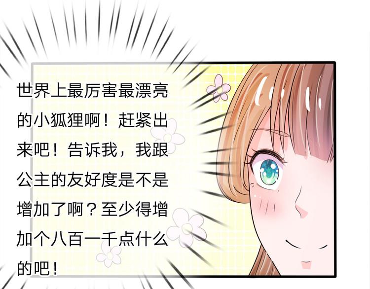 第24话 嗯？你说啥？-第24话