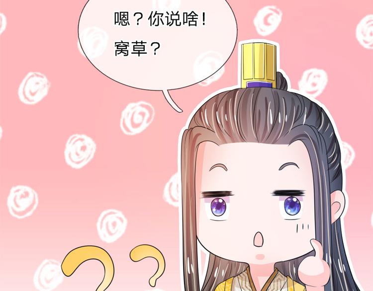 第24话 嗯？你说啥？-第24话