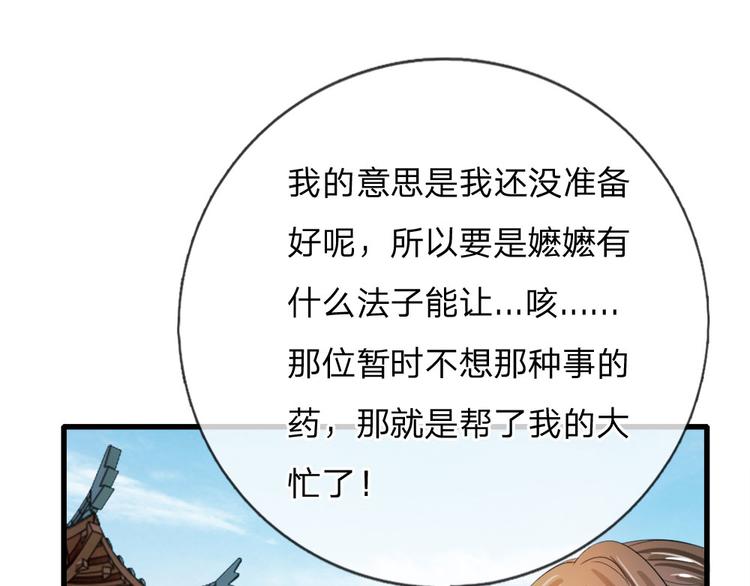 第26话 我给你药-第26话