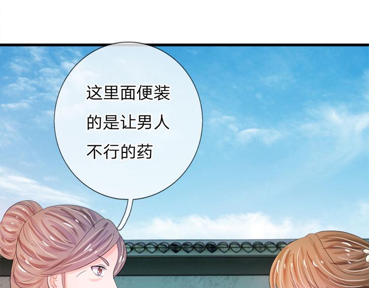 第26话 我给你药-第26话