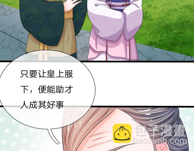 第26话 我给你药-第26话