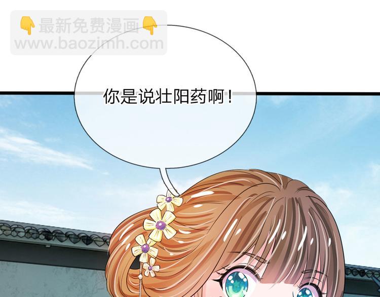 第26话 我给你药-第26话