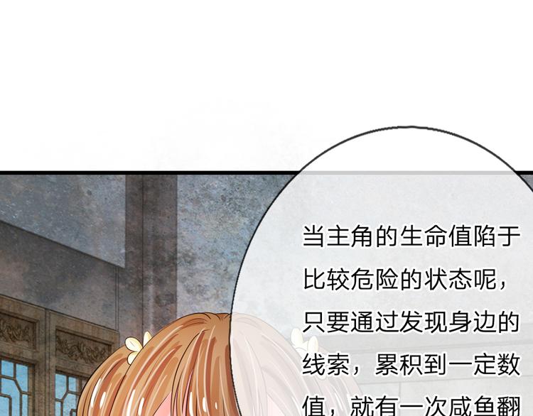 第30话 冷宫第一人-第30话