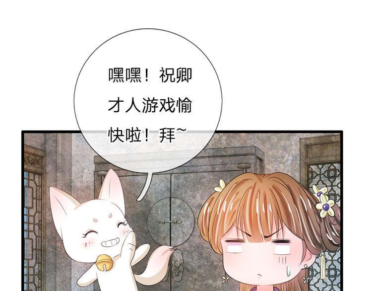 第30话 冷宫第一人-第30话