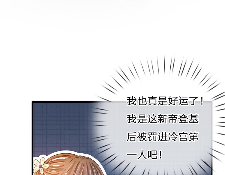 第30话 冷宫第一人-第30话