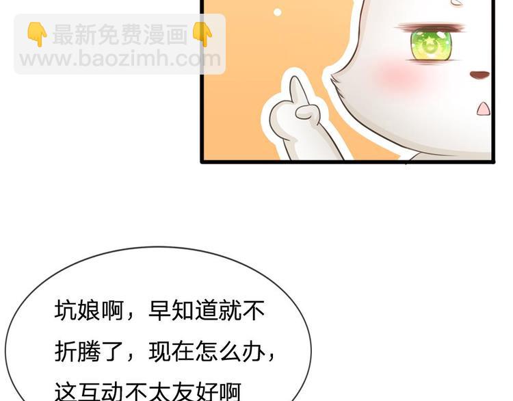 第4话 这互动不太友好啊！(1/3)-第4话