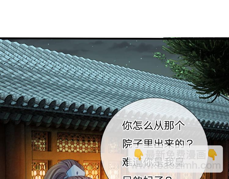 第32话 我们是否在哪里见过-第32话