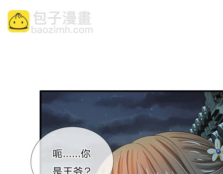 第32话 我们是否在哪里见过-第32话