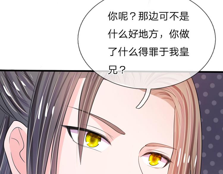 第32话 我们是否在哪里见过-第32话