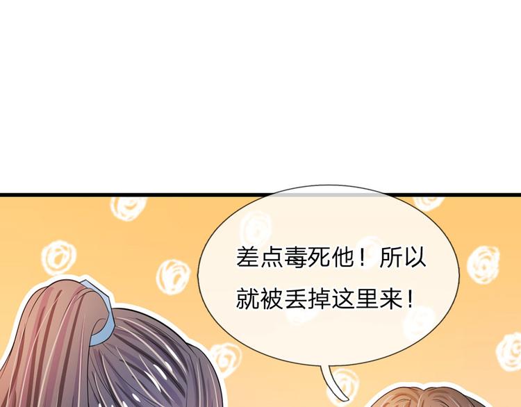 第32话 我们是否在哪里见过-第32话