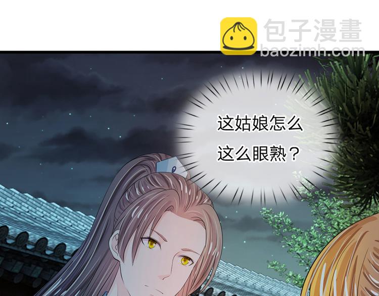 第32话 我们是否在哪里见过-第32话