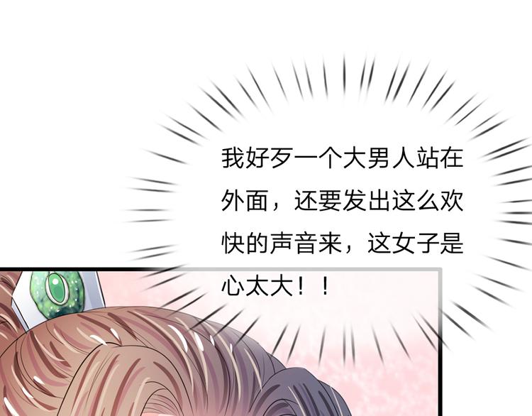 第34话 乱我心神-第34话