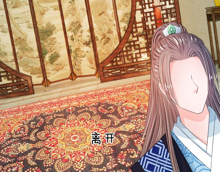 第34话 乱我心神-第34话