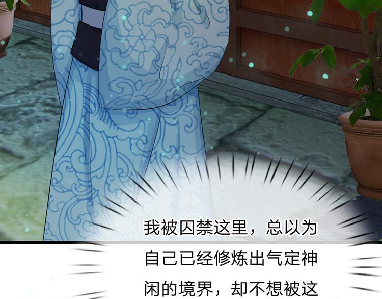 第34话 乱我心神-第34话