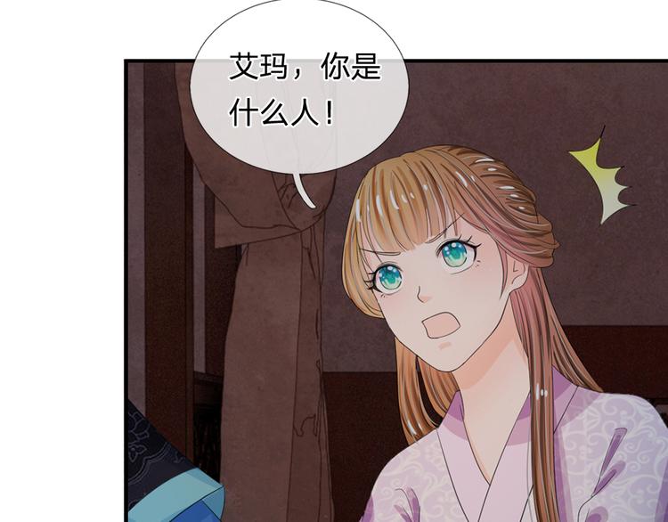 第36话 还是要留她一命-第36话
