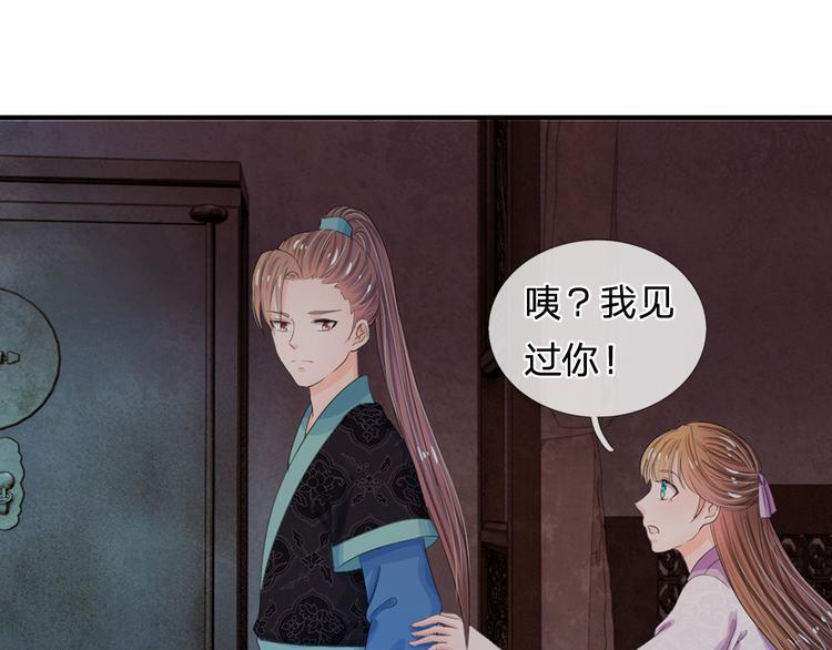 第36话 还是要留她一命-第36话