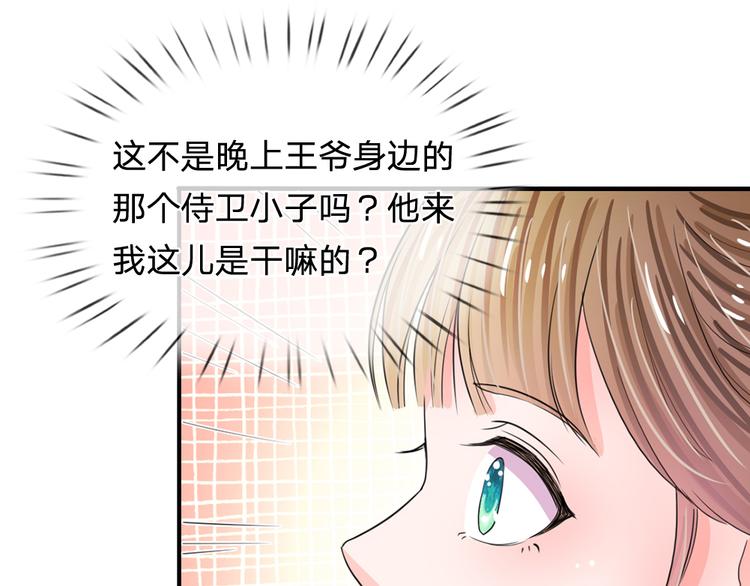第36话 还是要留她一命-第36话