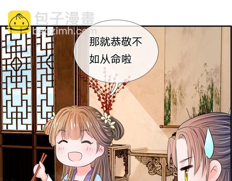 第38话 隐藏人物-第38话
