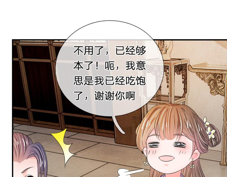 第38话 隐藏人物-第38话