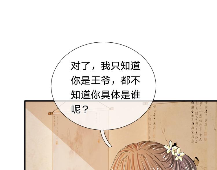 第38话 隐藏人物-第38话