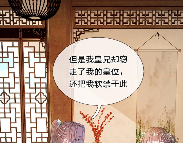 第38话 隐藏人物-第38话