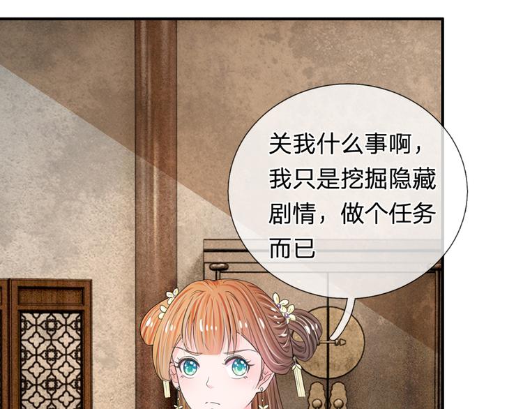 第40话 你良心不会痛吗？-第40话